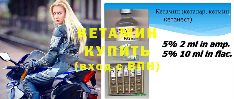 КЕТАМИН ketamine Ялта