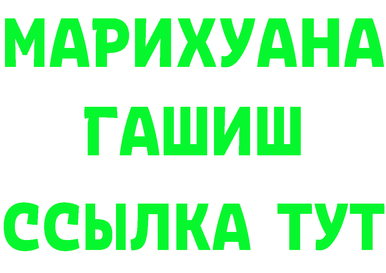 МАРИХУАНА Ganja ССЫЛКА площадка МЕГА Ялта