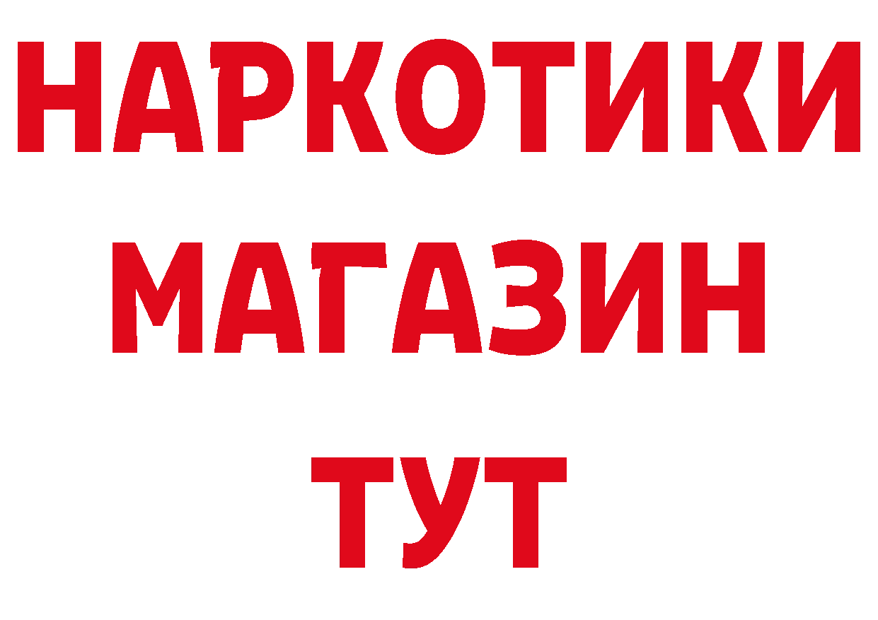 ГАШИШ Изолятор сайт сайты даркнета ссылка на мегу Ялта